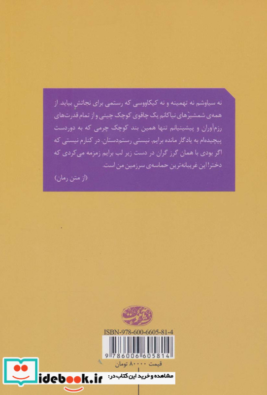 آلما