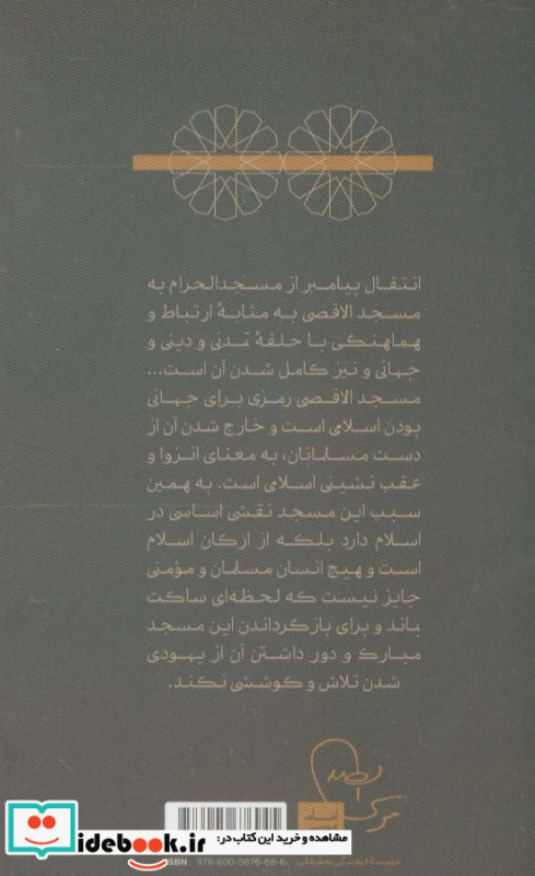 سوره اسرا