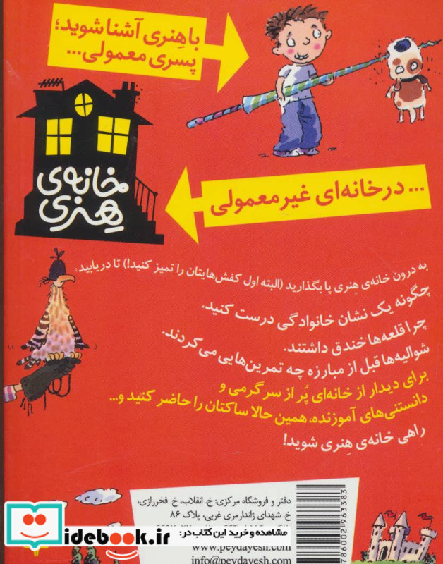 شوالیه ها و قلعه ها