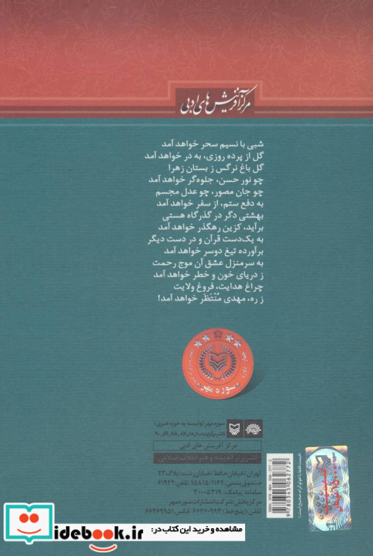 پنجره ای به آفتاب
