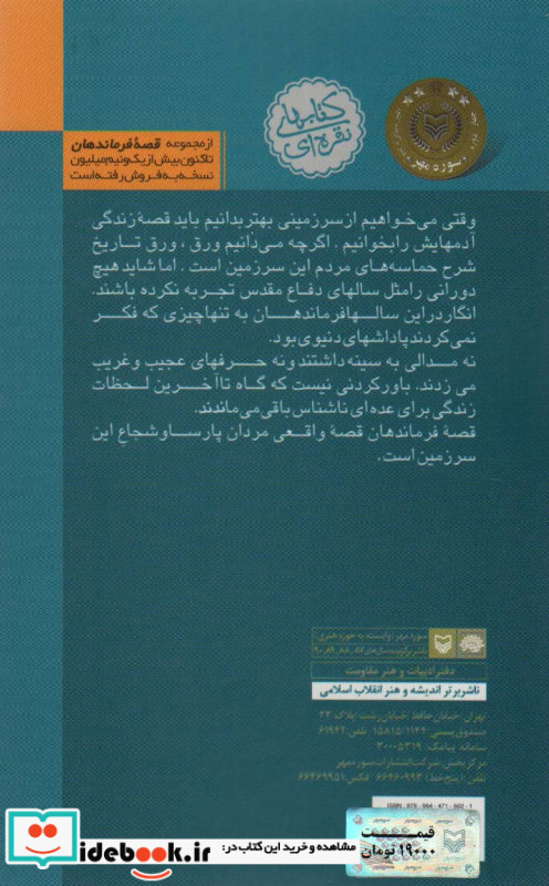 پرواز سفید