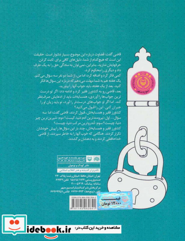 غیر از خدا هیچ کس نبود