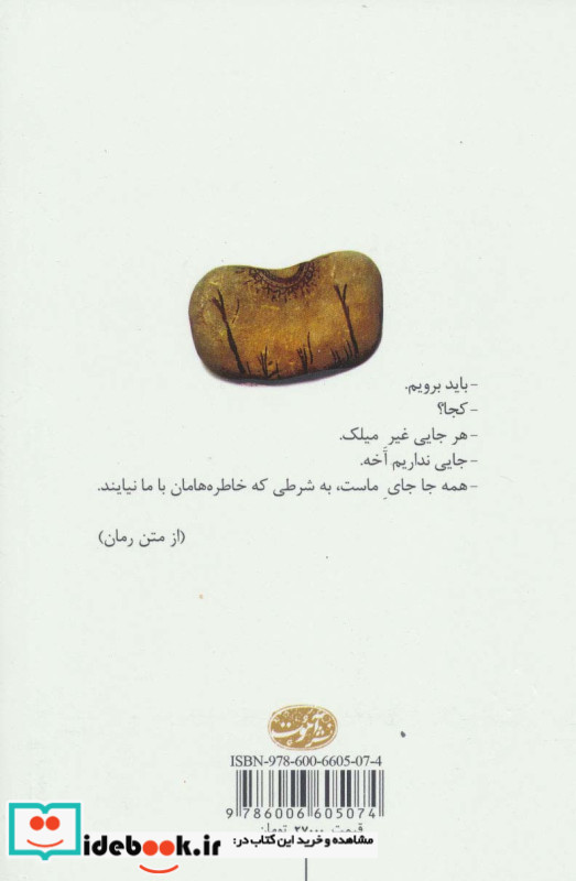بیوه کشی