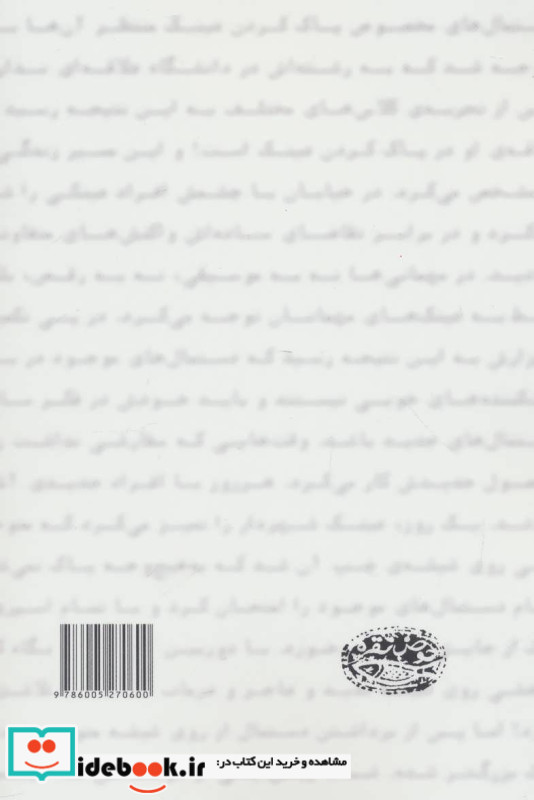 و نه کرم ها در خاک