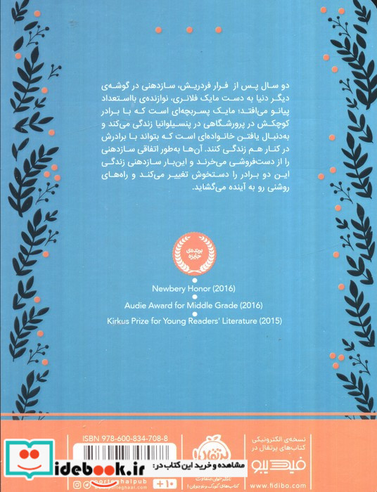 اکو 2