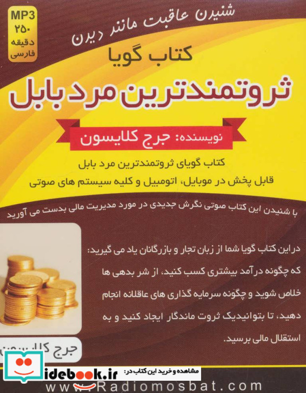 با یاد شانه های تو