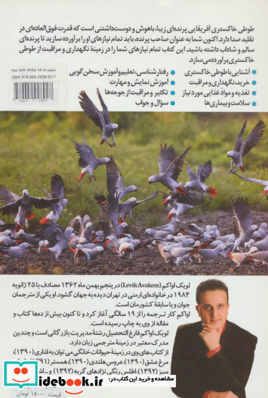 کاسکو نشر جاجرمی