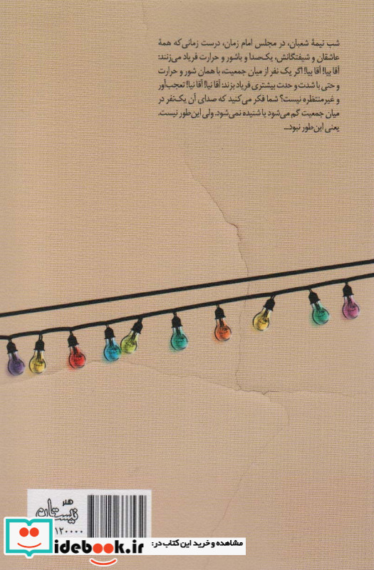 کمی دیرتر
