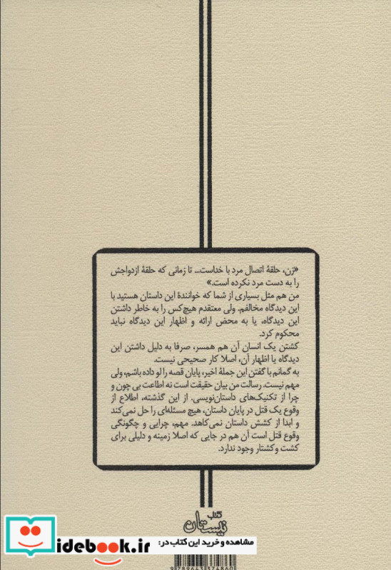 سری که درد می کند