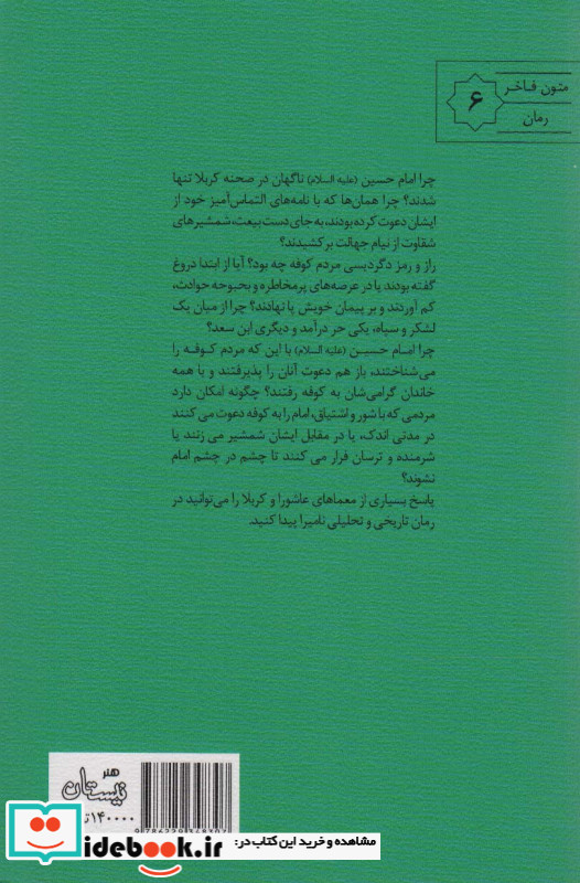 نامیرا نشر کتاب نیستان