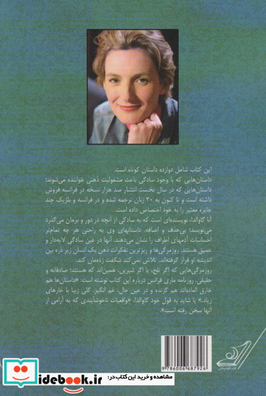 دوست داشتم کسی جایی منتظرم باشد نشر کوله پشتی
