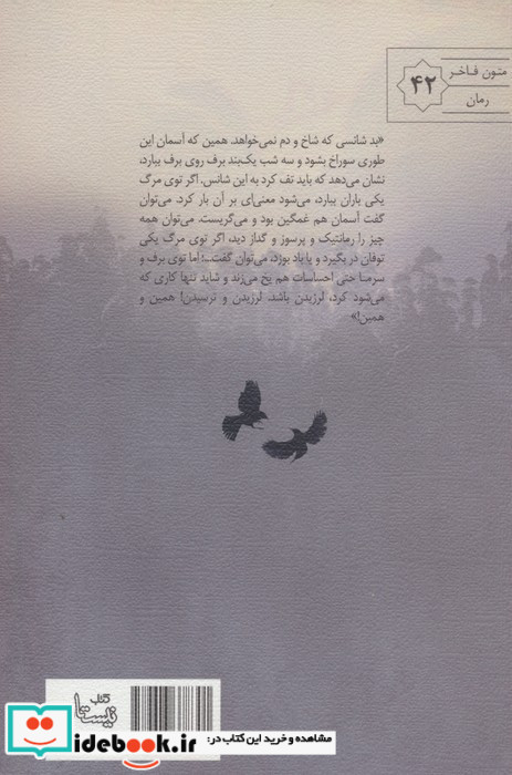 لم یزرع