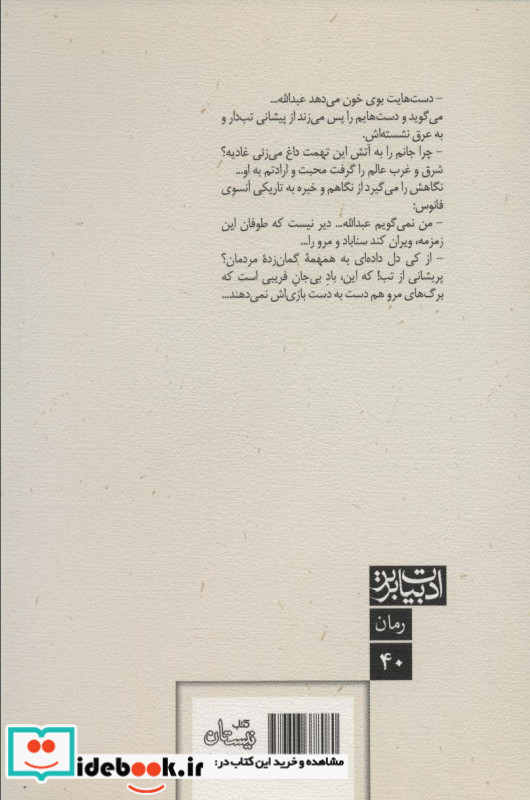 به بلندای آن ردا