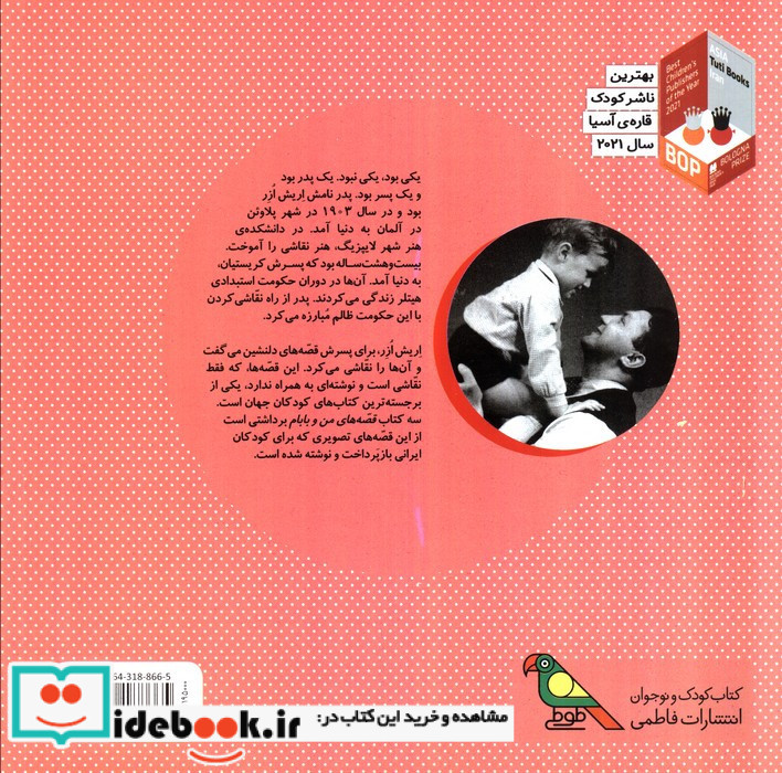 شوخی ها و مهربانی ها