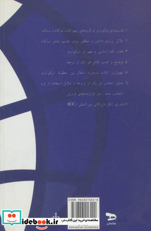نکات کلیدی ایکو ترمز 2000