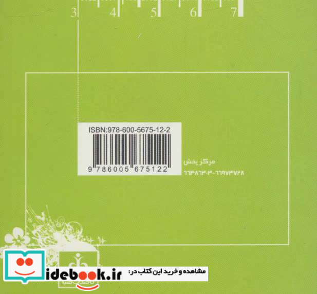 فرزند عزیز من 2