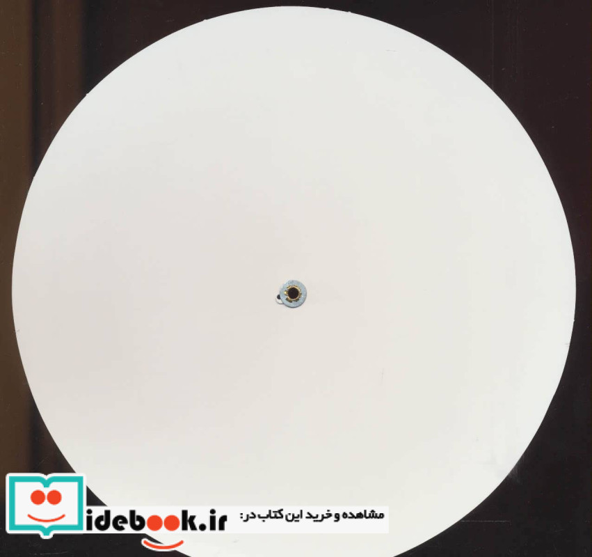 گردونه ی آموزش ضرب