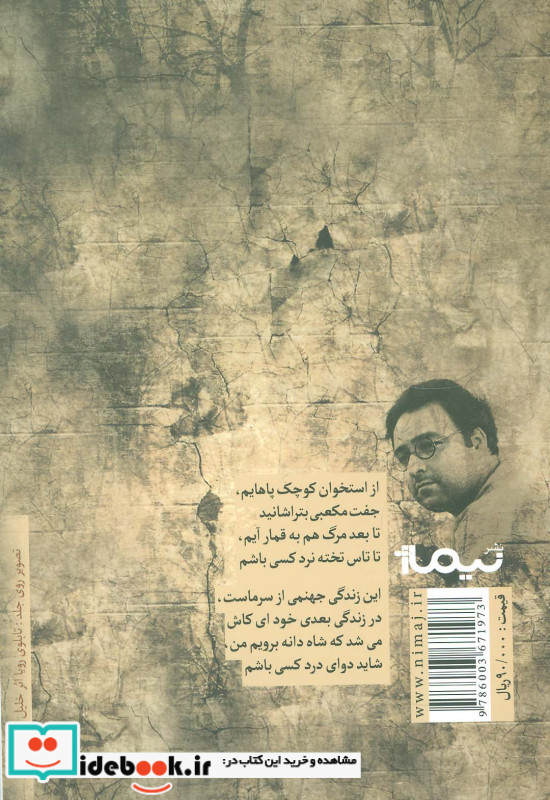 فراموشی نشر نیماژ