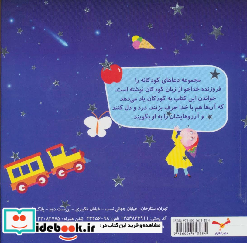 مجموعه می بینم بزرگ می شم