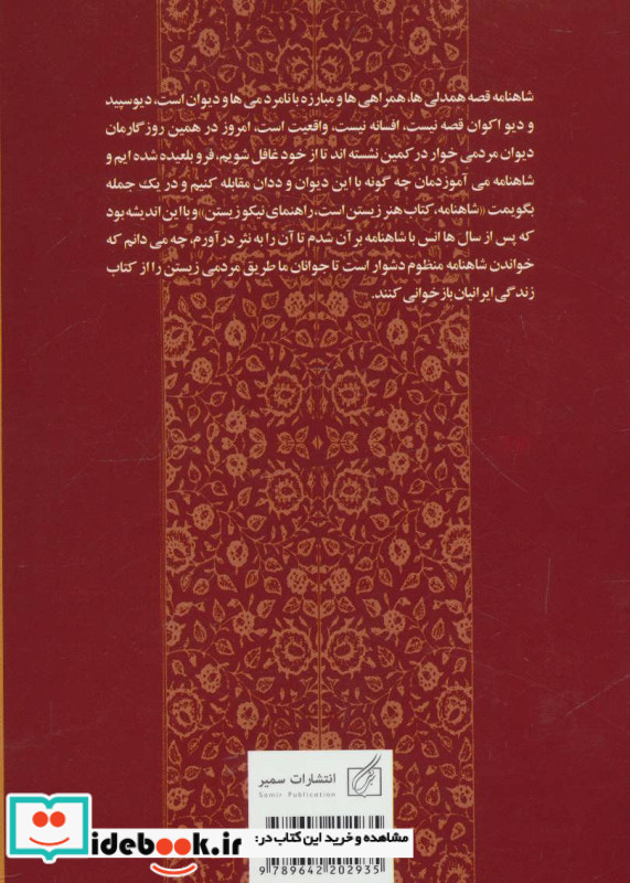 بیشعوران