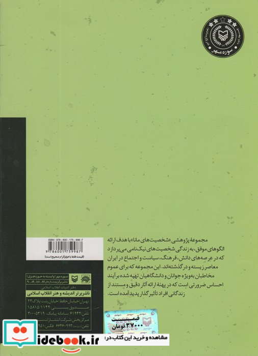 سید محمد فرزان