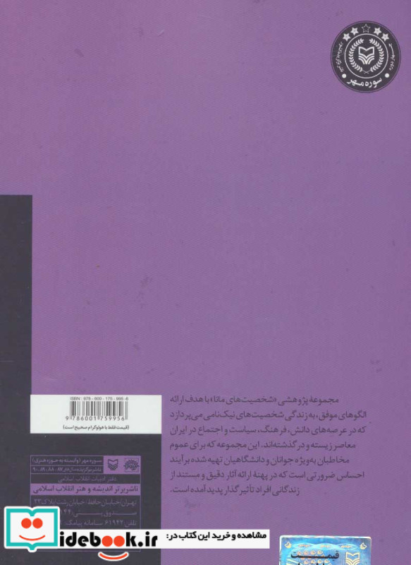 بهاءالدین محلاتی