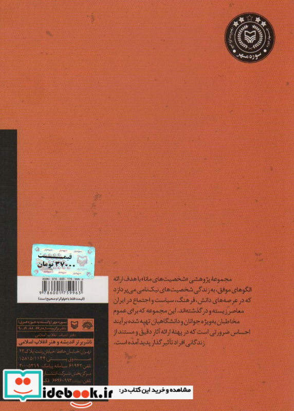 سلمان هراتی