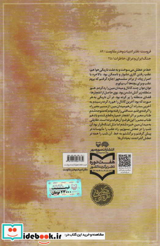 زنده باد کمیل