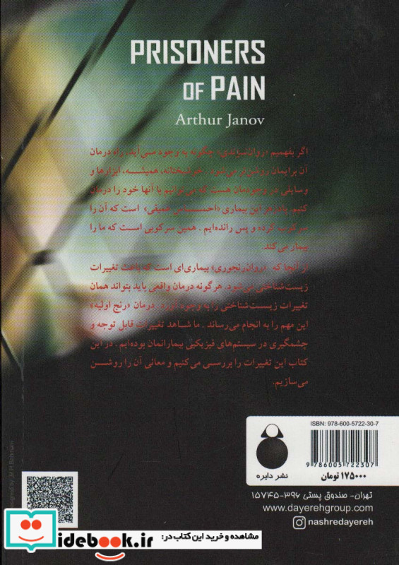 زندانیان درد نشر دایره