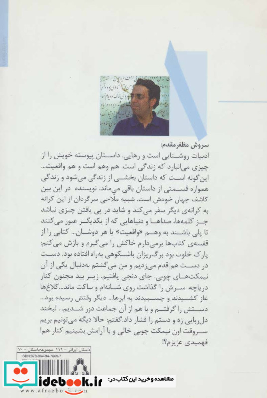 بادها و برگ ها