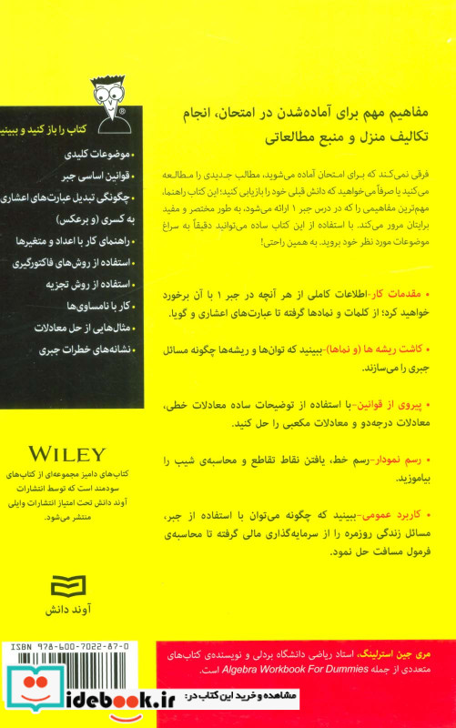 اصول جبر 1