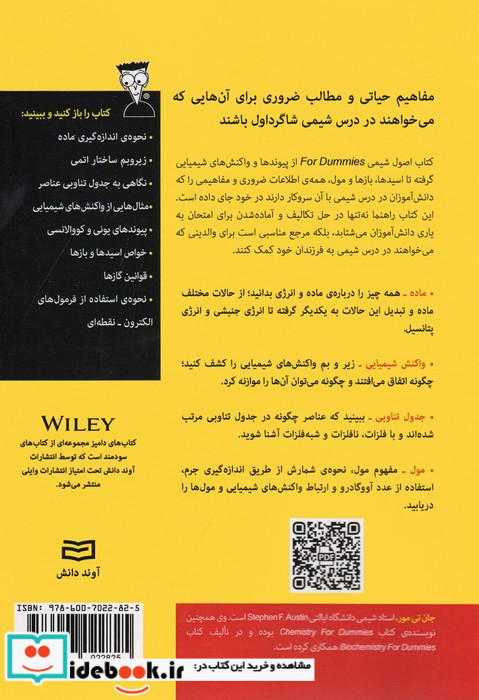 اصول شیمی