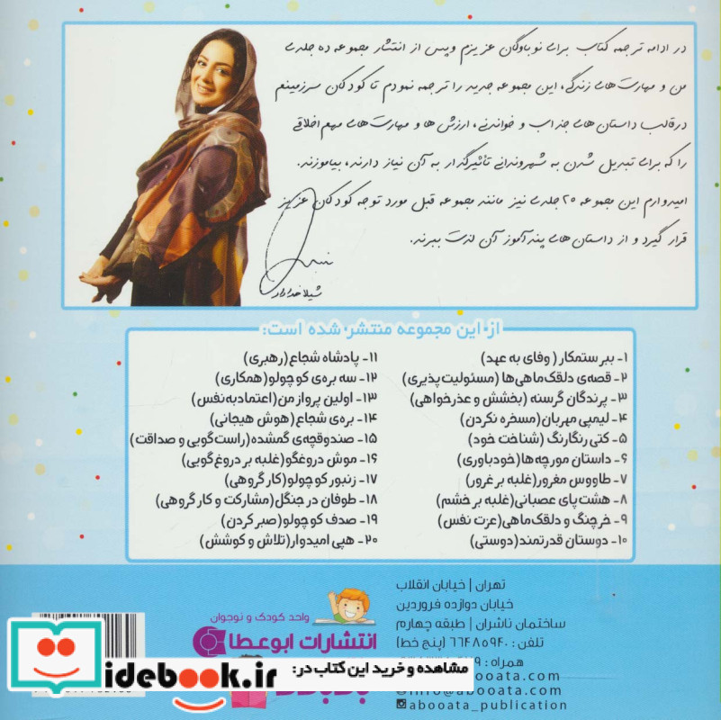 ببر ستمکار