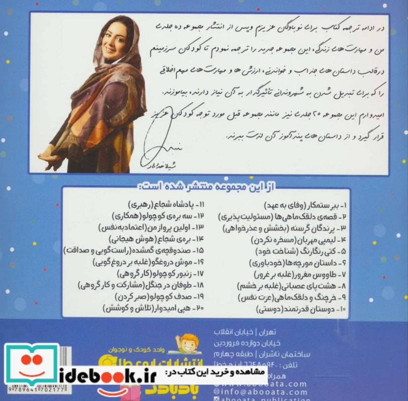 قصه ی دلقک ماهی ها