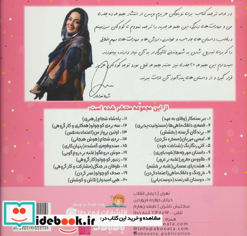 داستان مورچه ها