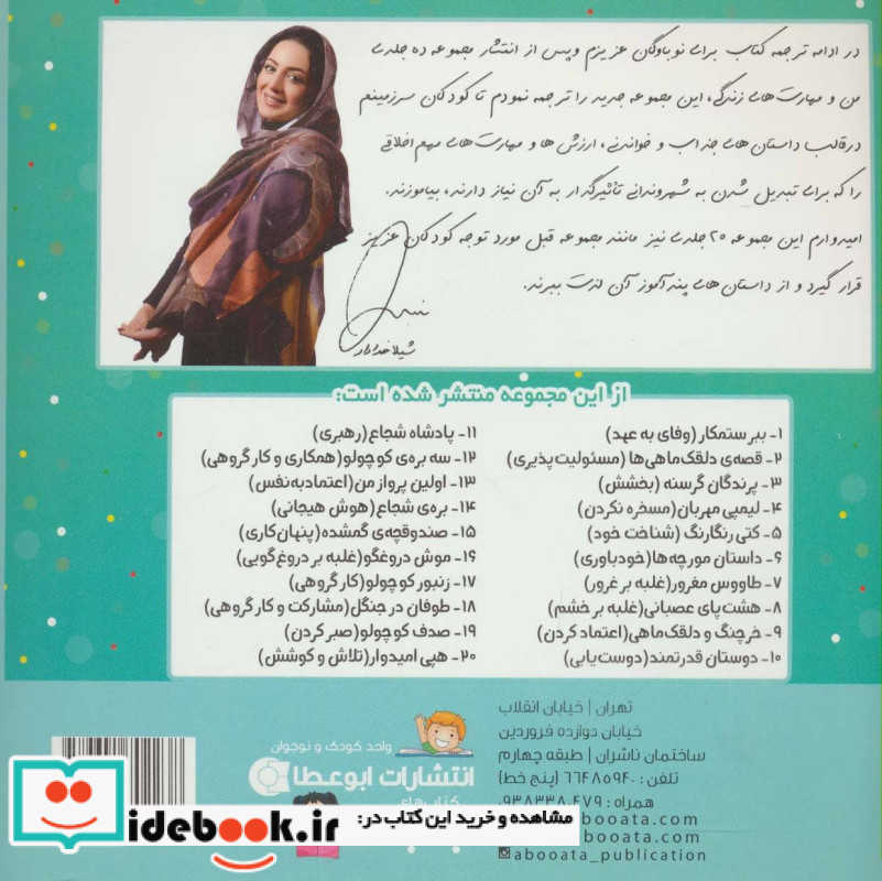 هشت پای عصبانی نشر ابوعطا