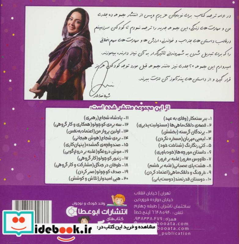 طوفان در جنگل