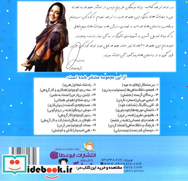 هپی امیدوار