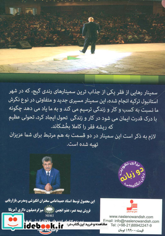 رهایی از فقر 1