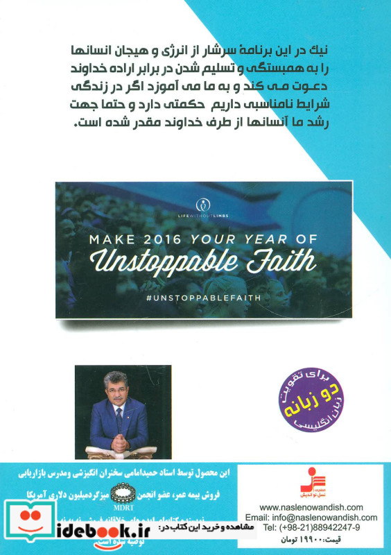 زندگی فراتر از محدودیت