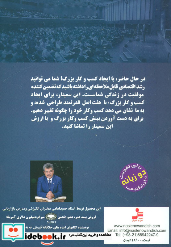 ساختن کسب و کار بزرگ