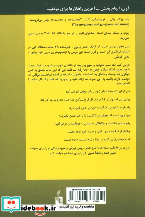 به سوی نه
