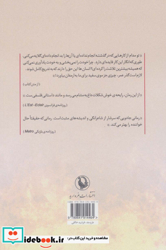 زیباترین جای جهان این جاست