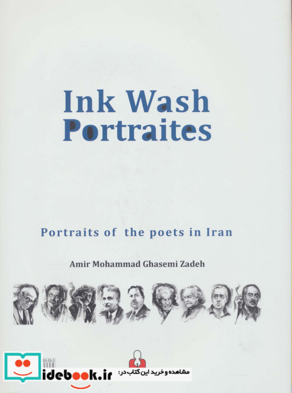یاد مرکب ها