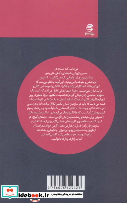 دایره اول