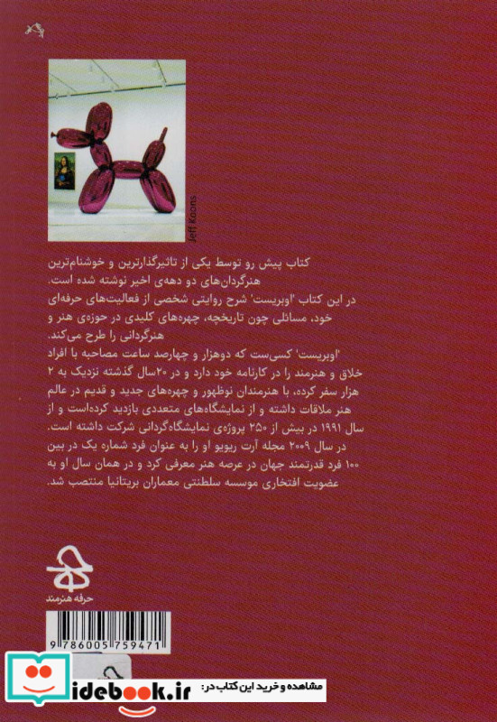شیوه های هنرگردانی