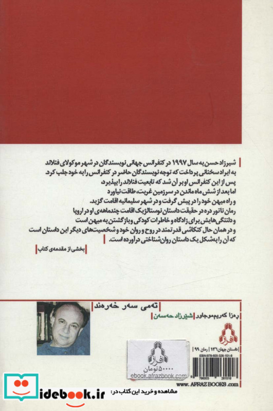 ناتور دره