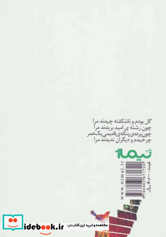 پنکه قدیمی