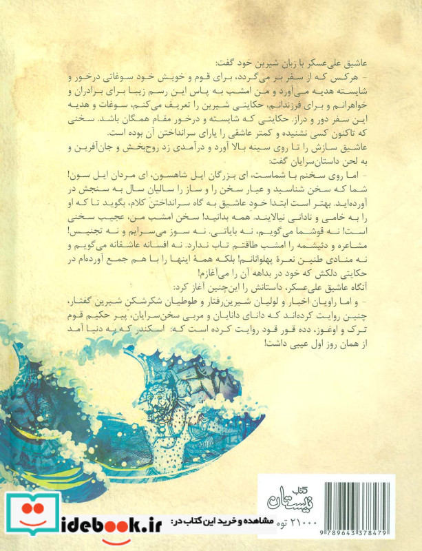 رخصت مرشد 1 اردبیل