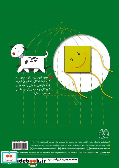 طراحی آسان 1